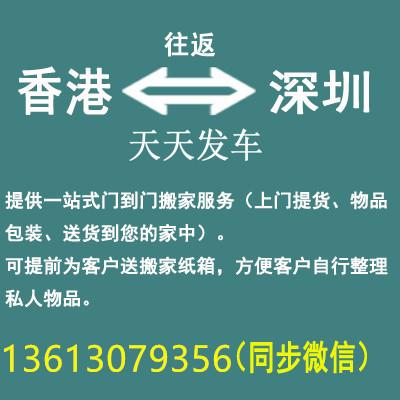 香港搬家-香港搬家到东莞-香港到东莞搬家公司-香港搬家东莞跨境服务